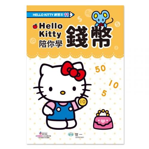 錢幣練習本