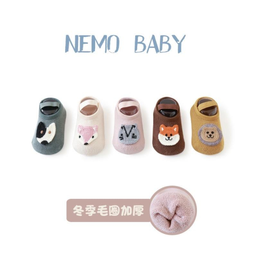 現貨 0-1歲襪子新款嬰幼兒毛圈棉可愛卡通地板袜防滑襪