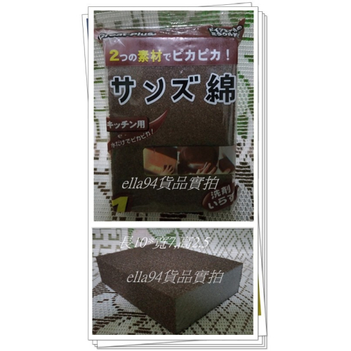 志志賣場-金鋼砂 鍋刷 菜瓜布 萬用清潔刷 金鋼刷