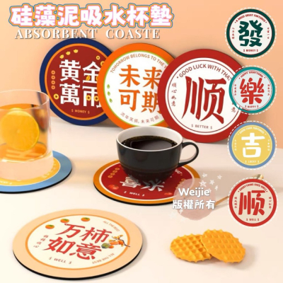 硅藻泥杯墊【台灣賣家】14CM圓形硅藻泥軟墊 招財硅藻泥杯墊 圓形杯墊 吸水杯墊 超吸水 杯墊 吸水杯墊 防潮防霉 禮品