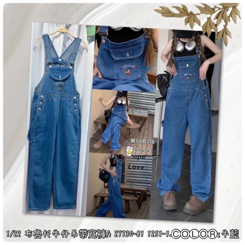 早春新品～率性女孩吊帶寬褲（27730）
