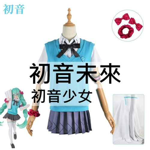 beer動漫屋♫ 初音未來 初音少女 遊戲 cosplay