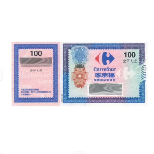 阿文家樂福