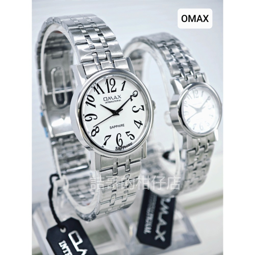 [詰哥](贈電池)OMAX 防水手錶 水晶玻璃 日本機芯 不鏽鋼材質 情侶對錶