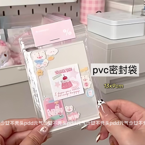PVC自封袋