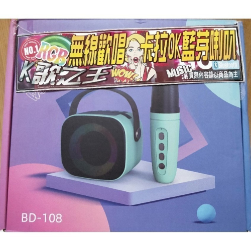 無線歡唱K歌之王 / 卡拉OK藍芽喇叭 / 無線K歌套裝 / 手提音響 / USB / TF / K歌話筒 / 粉色款