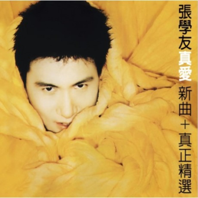 張學友 __真愛-新曲＋真正精選(復刻版) **全新** CD