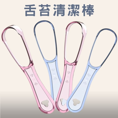 舌苔清潔板 清潔舌苔 袪除異味 口腔清潔好搭檔 (隨機出貨不挑色)