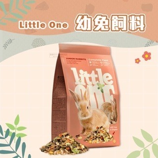 【現貨】?快速出貨? Little One 幼兔飼料 兔飼料 成兔飼料 成兔糧 兔子飼料 兔子主食 幼兔主食幼兔糧