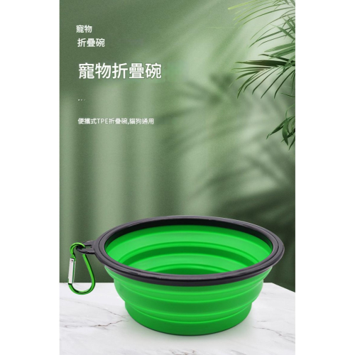【擊掌寵物】寵物折疊碗 寵物外出碗 附扣環 折疊碗 狗狗外出碗 貓咪外出碗