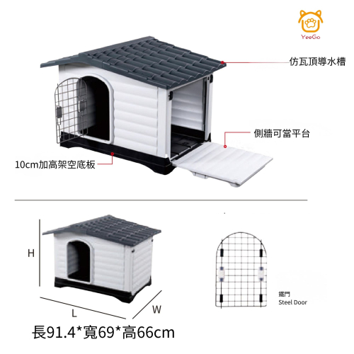 【YeeGo 億購寵物】424S中小型犬戶外防風防雨狗屋 寵物別墅 狗房子 狗別墅 四季通用 防水寵物窩 可水洗