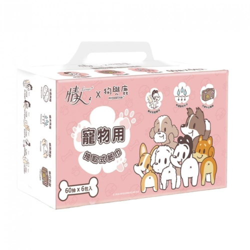 蓁美髮藝『寵物用品』情人寵物用抽取式紙巾（1串=60抽x6包）＊情人X狗與鹿-獨家聯名合作新品上市＊