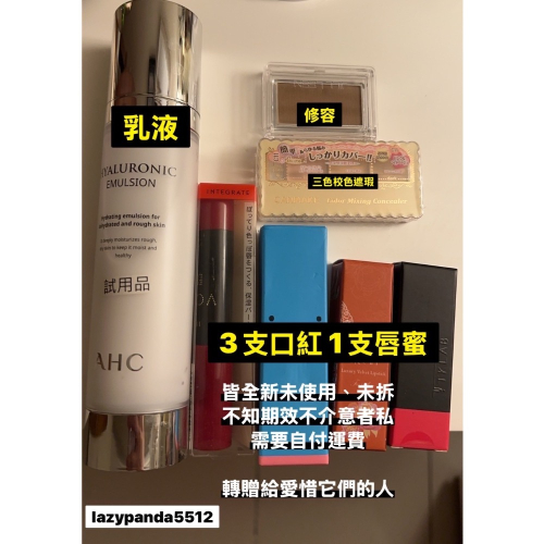 美容物品