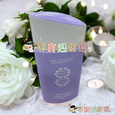 保濕隔離霜 紫色 60g現貨