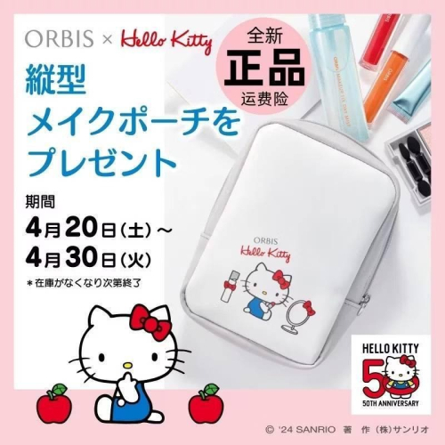 袋我走【KITTY 直立白色化妝包】