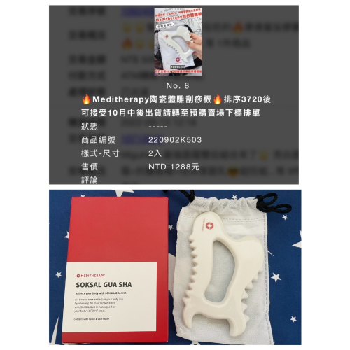 刮痧板-黃小姐