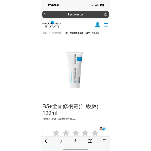理膚寶水