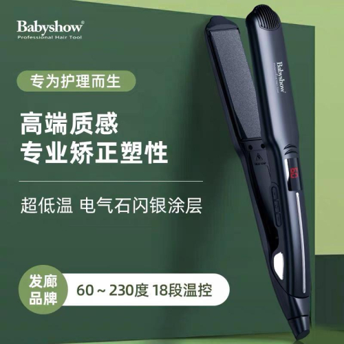 【優惠活動】現貨 Babyshow 離子夾 毛髮矯正 蛋白矯正 巴西焗油 離子燙 美髮沙龍 設計師專用工具