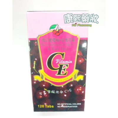 西印度櫻桃玫瑰果實C+E口含錠120錠（維他命C+維他命E)