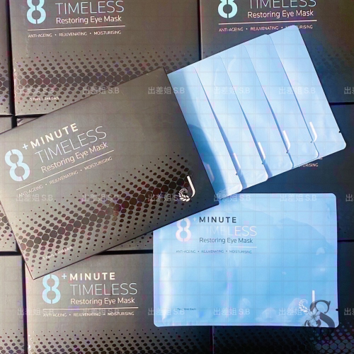 紐西蘭 現貨 8+Minute 8分鐘熱瑪吉眼膜 8ml 修護眼膜 眼膜 眼部保養 8 Minute 八分鐘 8分鐘