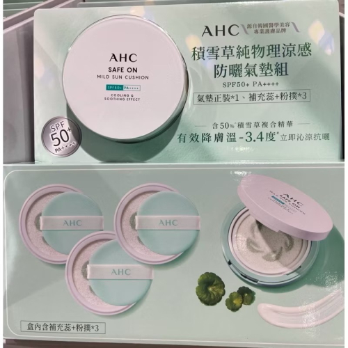 ?現貨特價！AHC 積雪草涼感防曬氣墊組(1殼4芯 SPF50+PA++++)-吉兒好市多COSTCO代購