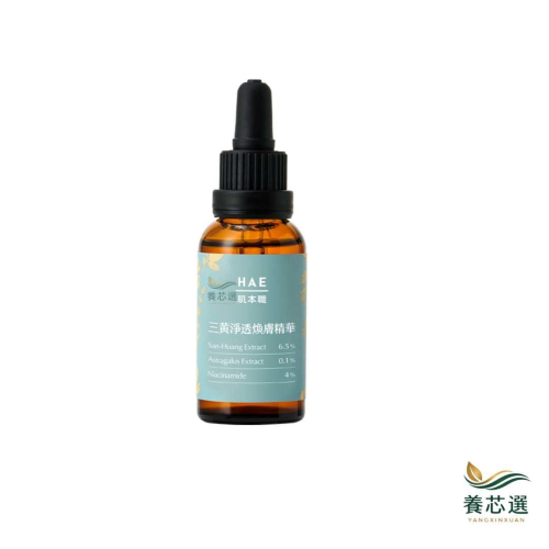 肌本職 三黃淨透煥膚精華 30ML