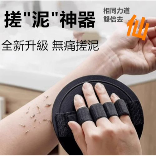 搓泥神器 去角質洗澡神器 搓泥皮 洗澡刷 洗澡巾 搓澡巾 搓澡皮子 洗澡神器 刷背 沐浴