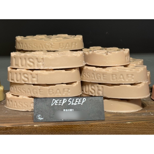 Lush 按摩芭 Deep Sleep (現貨)