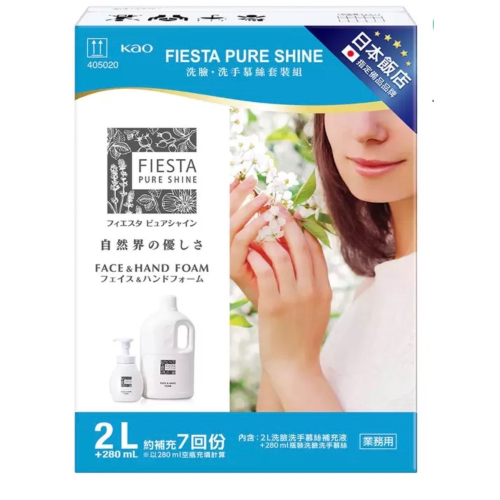 好市多 Fiesta Pure Shine 洗臉洗手慕絲 280毫升+ 2公升補充瓶