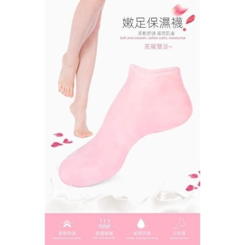 sebs防乾裂去角質保濕精華腳套襪