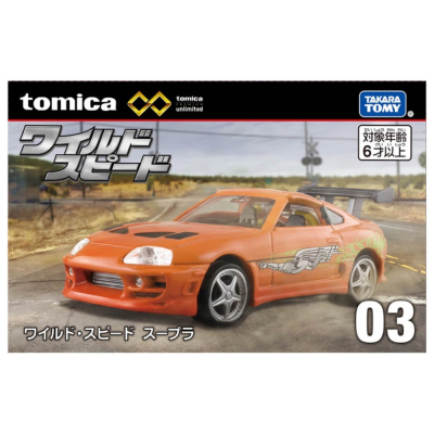 【翔運動】Tomica 無極限 PRM03 玩命關頭 豐田Supra 多美黑盒 黑盒