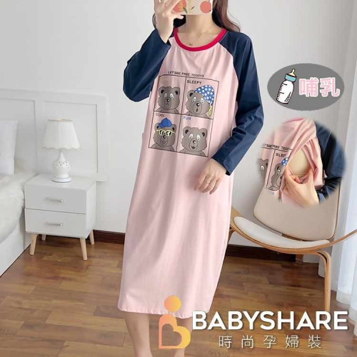 台灣現貨 熊熊日常哺乳裙 長袖 加大尺碼 孕婦裝 哺乳衣 餵奶衣 BabyShare時尚孕婦裝【J1L019】