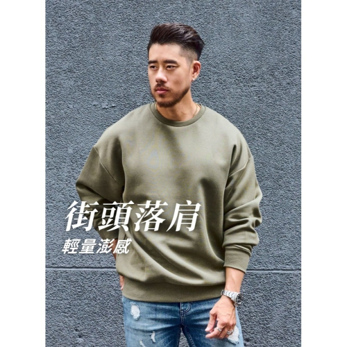 ◖現貨快速出貨◗ TAICHI素T專賣 | INTERLOCK 輕量澎感太空棉大學T 寬鬆落肩 藏肉黑 大尺碼 大學T