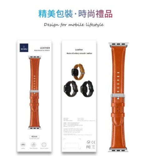 現貨 經典時尚 WiWU 經典皮革系列真皮錶帶 42mm 44mm 真皮皮革 手錶錶帶 蘋果錶帶