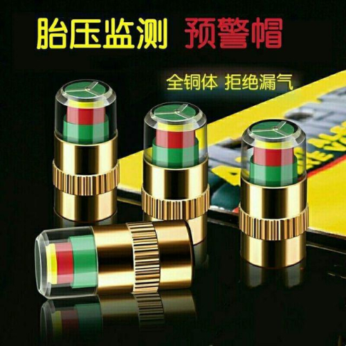 胎壓很重要!!!輪胎氣嘴蓋氣壓檢測氣門高精準度測量，只要開車前看到紅色就可以先預防檢測囉！