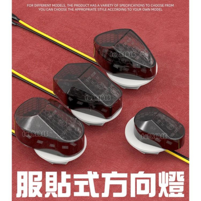 兩入 服貼式 坎入式 LED 方向燈 側向燈 R3 R15 CBR 小阿魯 suzuki MSX 川崎 山葉 MT15