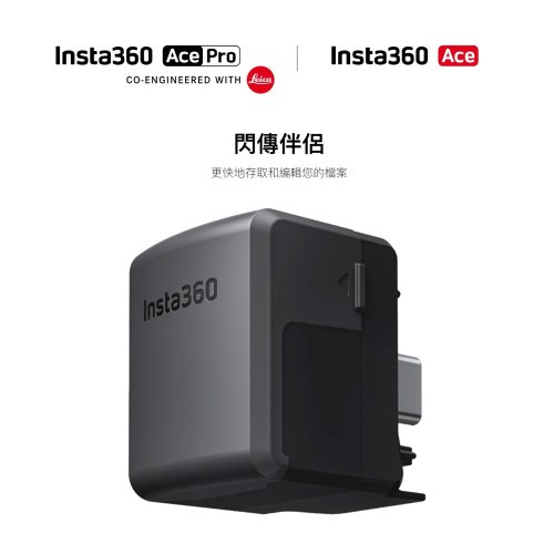 【eYe攝影】現貨 Insta360 AcePro Ace 閃傳伴侶 讀取器 OTG 隨身碟 讀卡機 快速傳輸