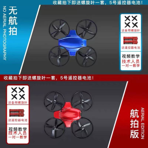 迷你無人機