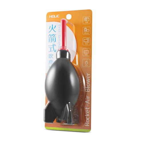 HOLiC 火箭型 可立式 吹塵球 (CKB01) 相機/攝影機/電腦/鍵盤/滑鼠等多項產品清潔好幫手