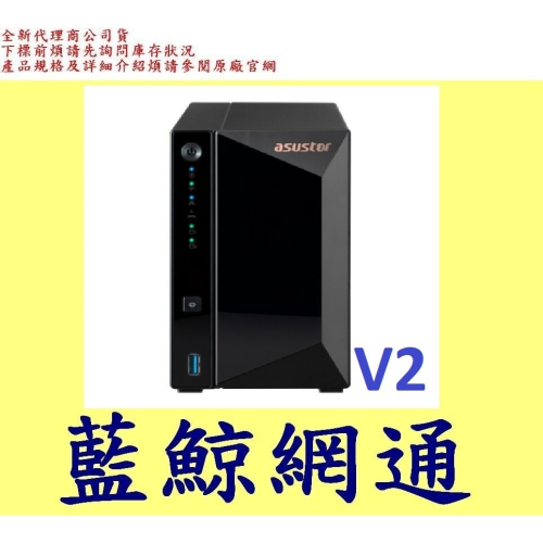 全新台灣代理商公司貨 ASUSTOR 華芸 AS3302T v2 2Bay NAS網路儲存伺服器