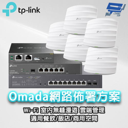 TP-LINK 昌運監視器組合Omada ER7206+OC200+TL-SG2210MP+EAP245*5 無縫漫遊
