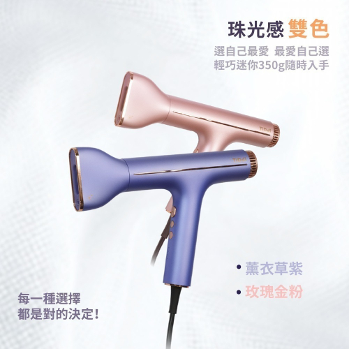 TiDdi 奈米水離子＋2億負離子高速吹風機 (HDI880i玫瑰金粉/薰衣草紫)