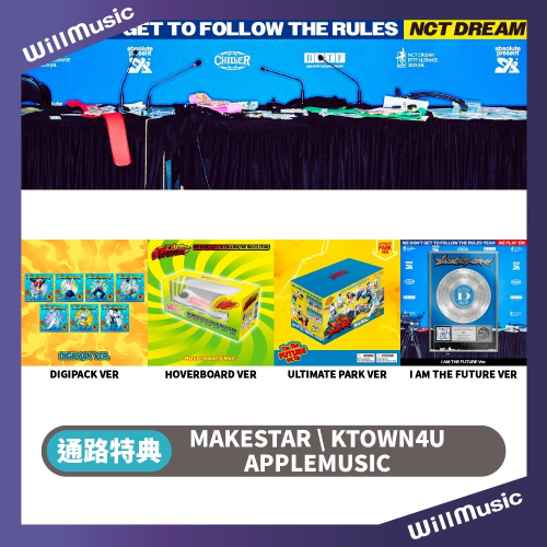 微樂客?預購/通路特典 NCT DREAM - [GO BACK TO THE FUTURE] 正規五輯