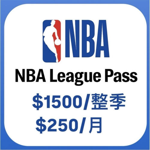 NBA LEAGUE PASS PREMIUM