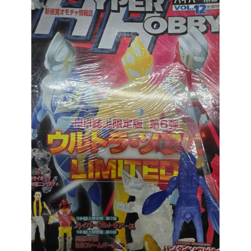 HYPER HOBBY VOL.12