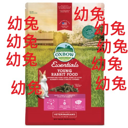 實體門市｜美國OXBOW｜幼兔飼料｜兔子飼料｜兔子主食｜活力幼兔配方飼料｜小寵飼料｜翔帥寵物生活館