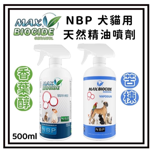 ~Petroyal~NBP 西班牙全天然噴劑 (可噴環境) 500ML 苦楝 犬貓精油噴劑 苦練精油噴劑