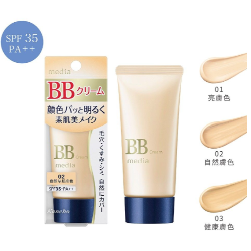 媚點 Media 自然光感美肌BB霜 BB霜 01 亮膚色 遮瑕 化妝品