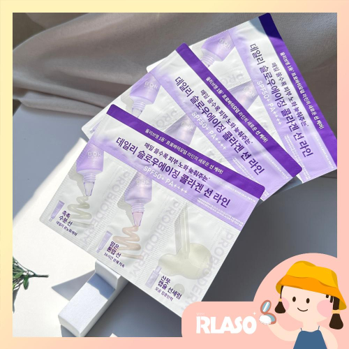 【Rlaso】BIOHEAL BOH | 膠原蛋白防曬霜 防曬精華 PROBIODERM™ 小包裝 試用包