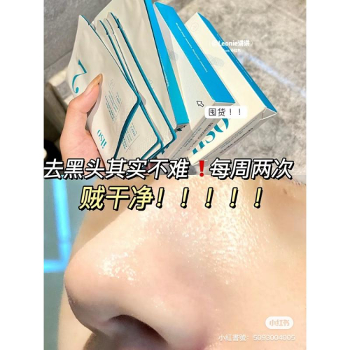 即期出清｜官方授權? ????清肌舒緩鼻貼1盒5片??韓國超火の粉刺殺手?溫和不刺激?粉刺‪‪‪‪去的超乾淨.ᐟ.ᐟ